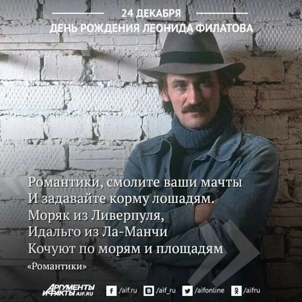 Это все не помню я текст filatov. Это все не помню я текст filatov