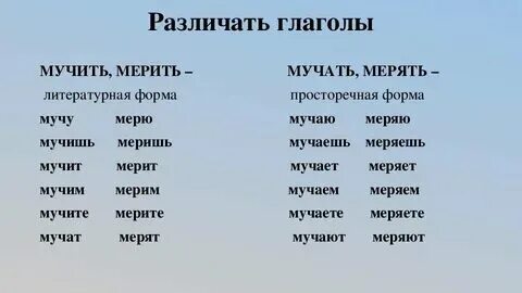 Мучащий какое время. Мучащий какое время