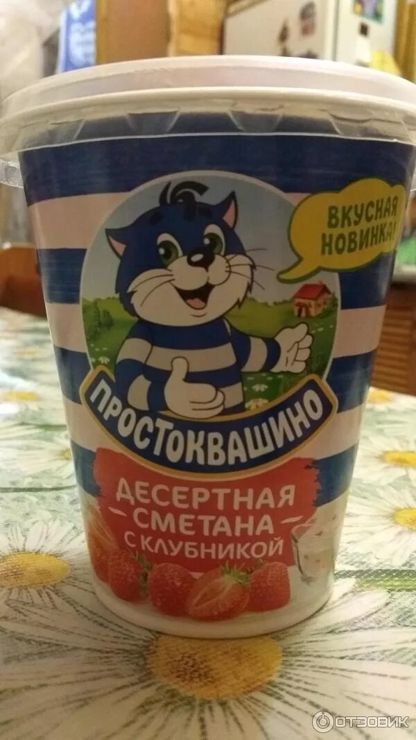 Творог зерненый простоквашино. Простоквашино клубника земляника. Простоквашино творог зерненый с клубникой. Сметана простоквашино с клубникой. Простоквашино клубника земляника.