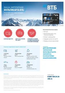 Втб какие магазины