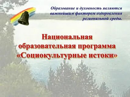 Социокультурная природа