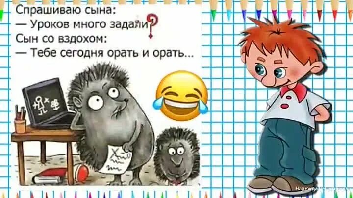 6 уроков задали. Много уроков. Много уроков сегодня задали. Спрашиваю у сына уроков много. У меня много уроков.