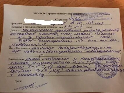 С г в заключении врача