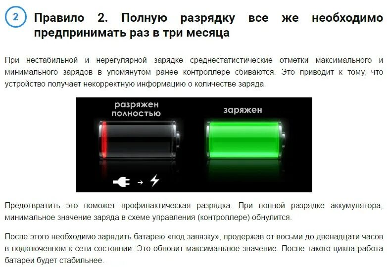Можно ли зарядить разряженный аккумулятор. Полностью разряженный аккумулятор. полная зарядка разрядка батареи. батарея телефона не заряжается. батарея ноутбука полностью заряжена.