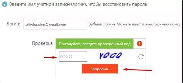 Как восстановить логин через телефон. Как восстановить логин. Восстановление аккаунта на АЛИЭКСПРЕСС. Как восстановить аккаунт в АЛИЭКСПРЕСС. Восстановление пароля почты по номеру телефона.