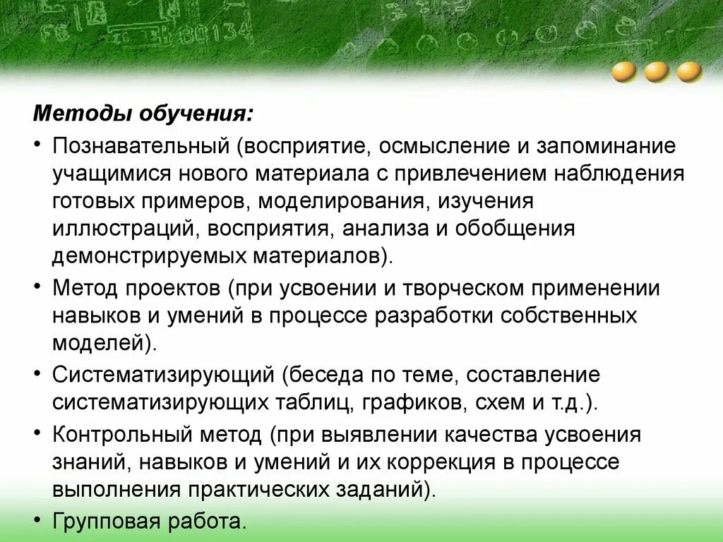 Осмысление восприятия. Методика запоминания лиц и имен. Восприятие ,осмысление и запоминание текста. Восприятие в обучении. Восприятие методы и приемы