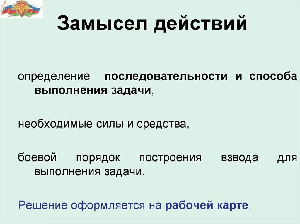 Определи действие которое необходимо выполнить