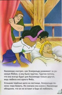 Горбун текст