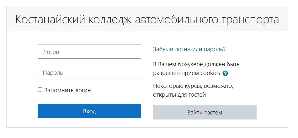 Moodle tma uz. Логин в мудл. Мудл зайти. Моодле личный кабинет. Личный кабинет Moodle.