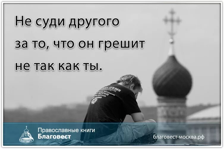 Я так живу мой грешен путь