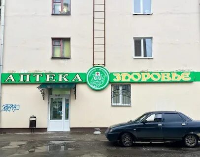 Здоровье пр