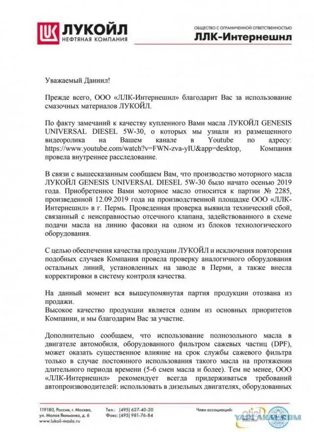 Лукойл ллк интернешнл. Ллк интернешнл. печать ллк интернешнл. ллк-интернешнл логотип. ллк-интернешнл пермь.