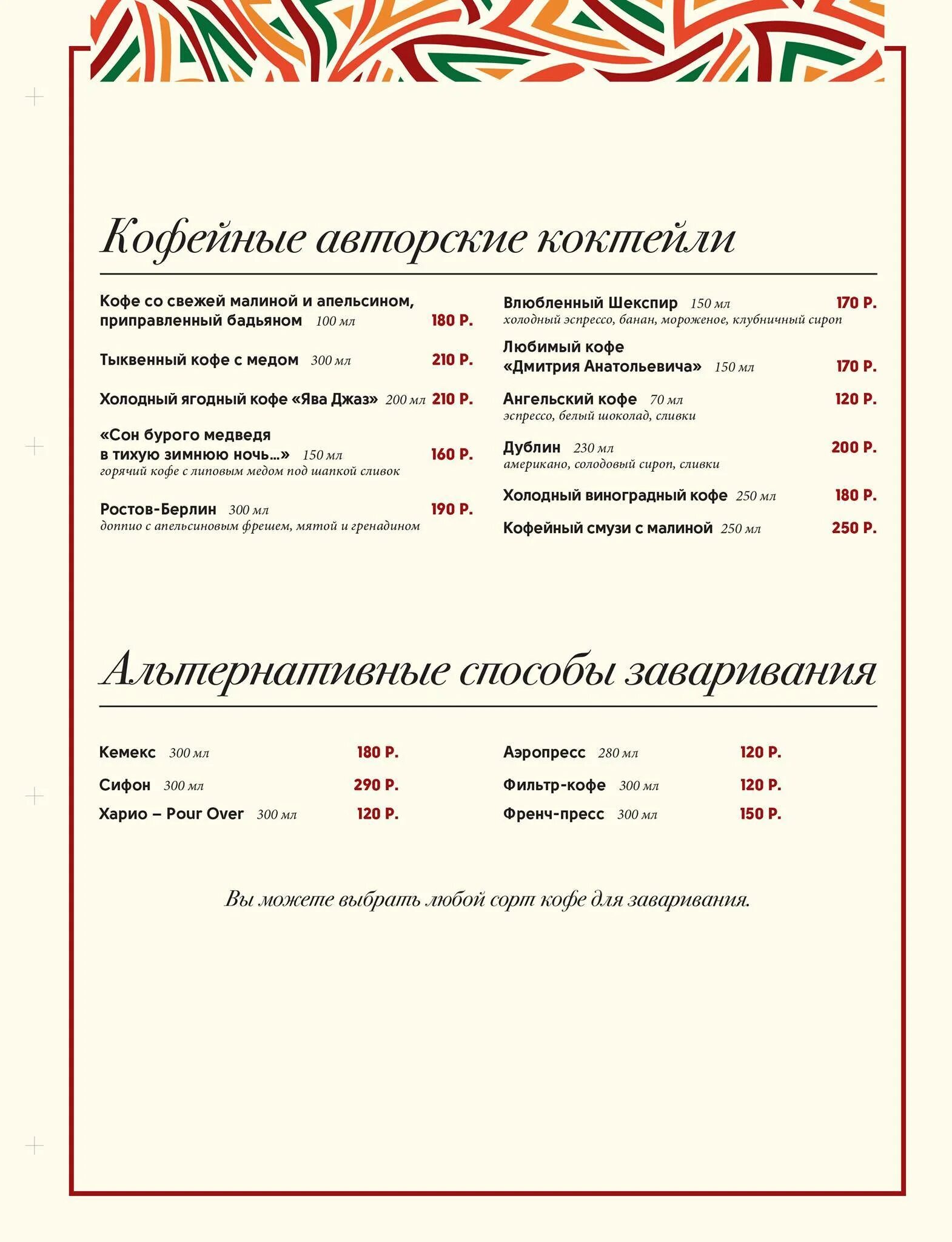 Кафе ростов программа. Кафе ростов программа