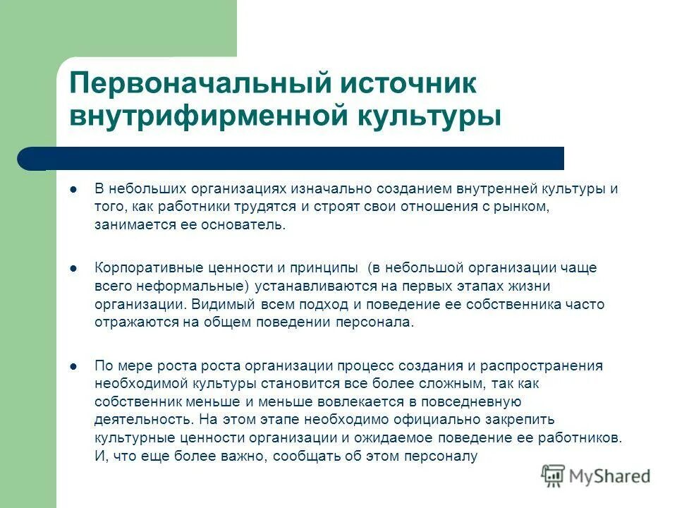 значение внутренней культуры