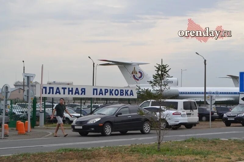 Платная парковка оренбург. Платная парковка оренбург. Аэропорт оренбург. Парковка аэропорт оренбург. Платная парковка оренбург.