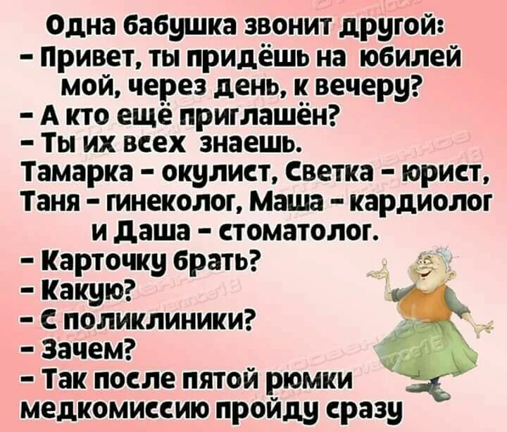 Позвони бабушке. Позвонить бабушке. А ты позвонил бабушке. Привет бабуля. Песня бежит тамарка санитарка