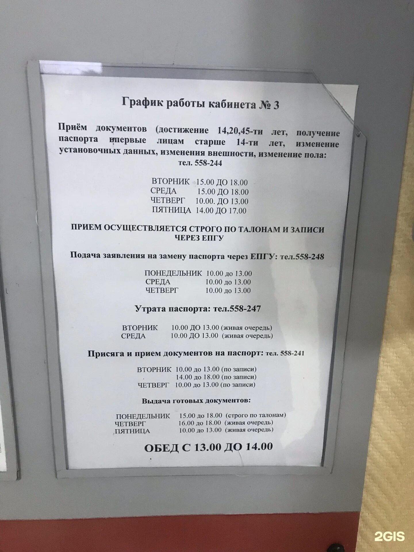 Миграционная служба калининград. Паспортный стол на Буткова Калининград. Буткова 16 Калининград. Буткова 16 Калининград паспортный стол. УФМС на Буткова Калининград график работы.