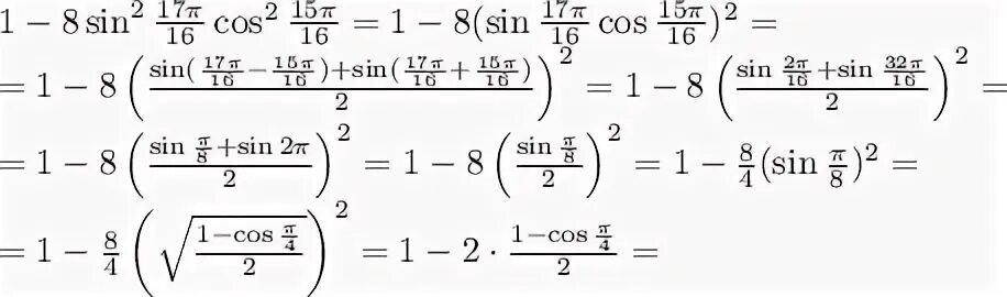 Sin 8 2 2