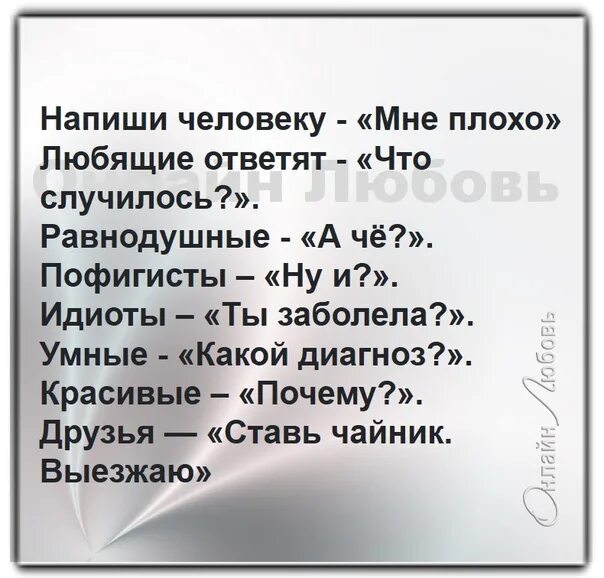 Напиши другу. Напиши другу. Если с другом вышел в путь слова. Выходи прикол. Приколы написанные.