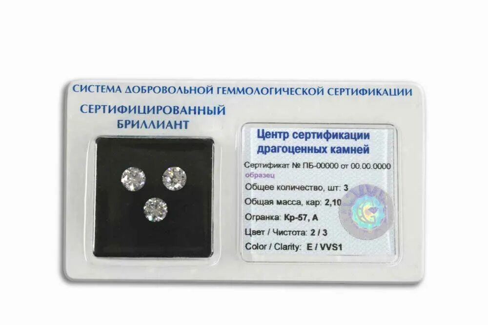 сертификат на бриллиант в изделии. драгоценные камни сертификат. сертификат на камень. сертификат качества бриллианта. драгоценные камни сертификат.