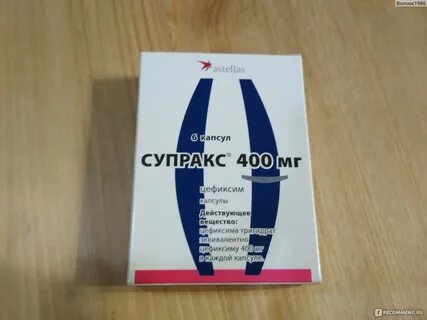 Антибиотик супракс отзывы