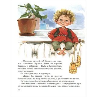 Сказка про кузю