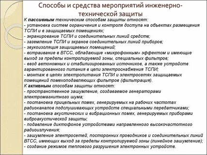 Средства мероприятия