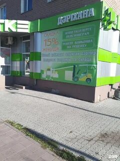 Расписание перекресток