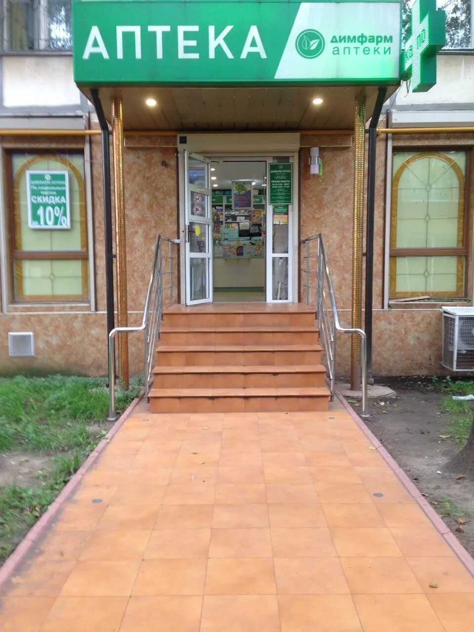 Аптеки вао. Аптека экона нижнекамск. Аптеки вао. Октябрьский проспект 58. Аптеки вао.