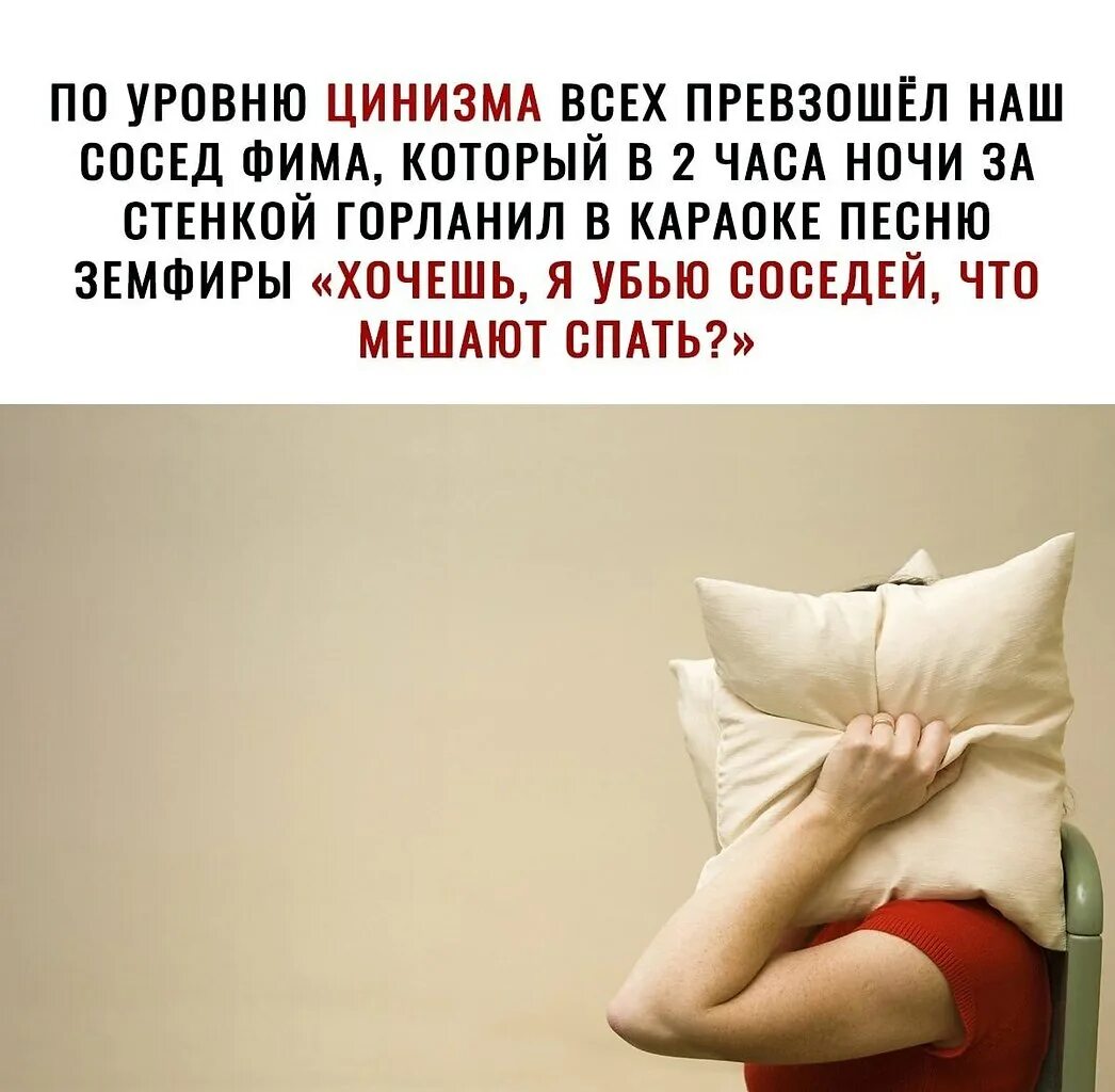 Земфира мем. Земфира украина. Убью соседей что мешают спать текст. Убью соседей что мешают спать текст. Прикольные высказывания про караоке.