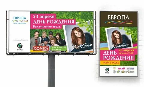 Таныш афиша