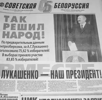 Выборы 2001
