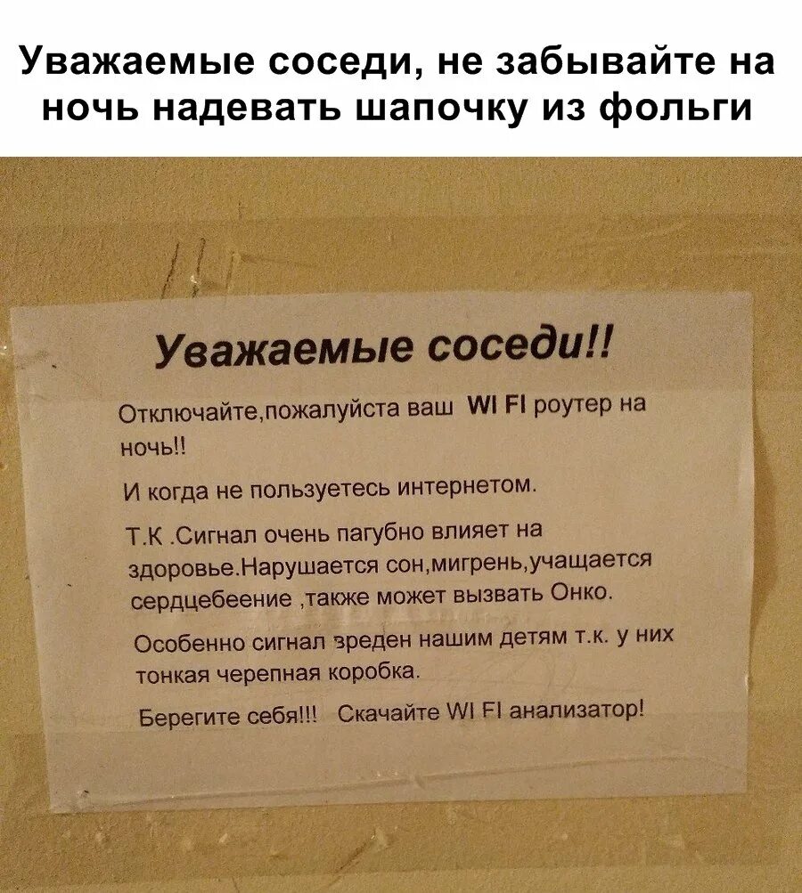 Не выключайте музыку прошу. Уважаемые соседи. Объявление уважаемые соседи. Объявление дорогие соседи. Обращение к соседям.