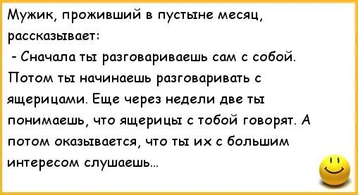 Начинает разговаривает сам с собой. Анекдот разговор с самим собой. Мужик разговаривает сам с собой. Анекдоты про разговор. Разговоры сам с собой вслух шутки.