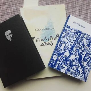 Леха все книги fb2