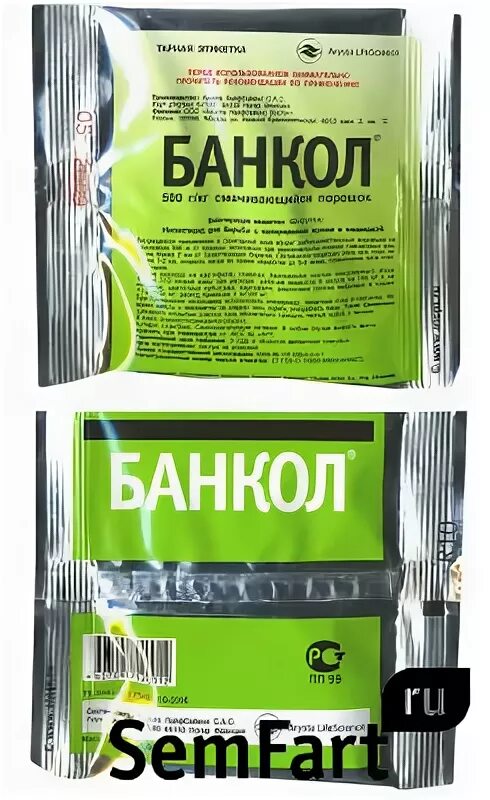 Банкол. Отрава от колорадского жука Банкол. Банкол инсектицид. Банкол пестицид. Средство от жука Банкол..