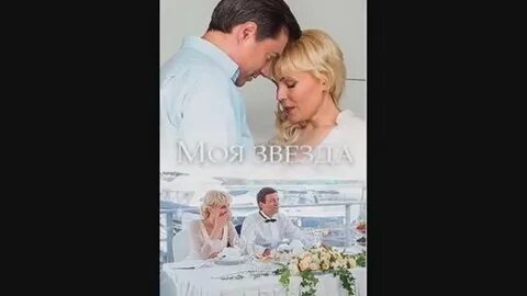 Мне моя звезда подскажет