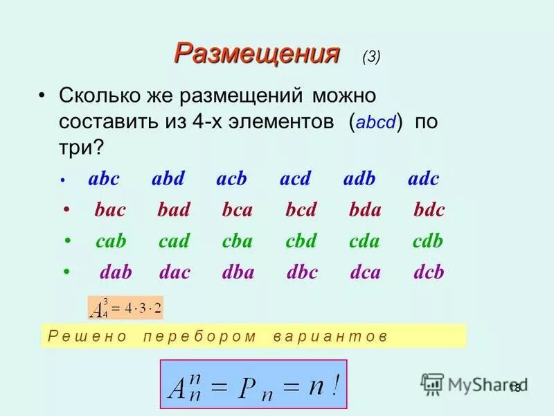 3 3 3. возведение в 4 степень. A^3+b^3+c^3-3abc. 3 4 abc в 3 степени. 3 4 abc в 3 степени.