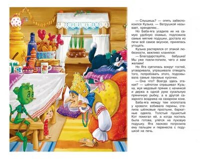 Читательский дневник домовенок