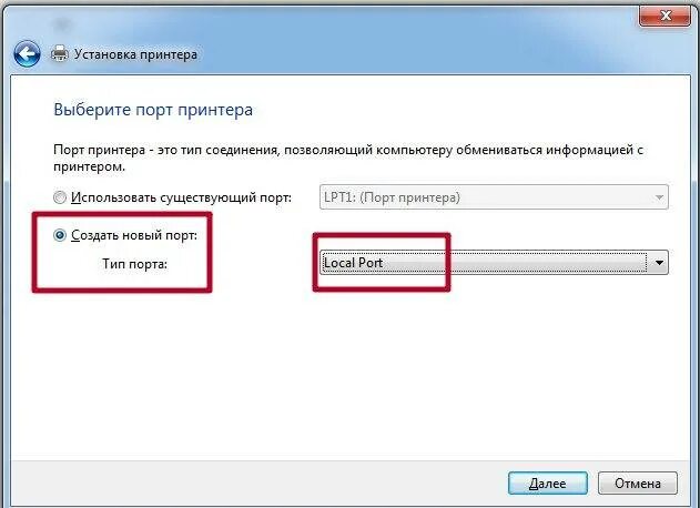 Ошибка установки сетевого принтера. Выберите порт принтера. выбор порта для принтера. локальный порт принтера. file порт принтера.