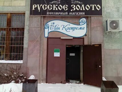 Кострома время работы