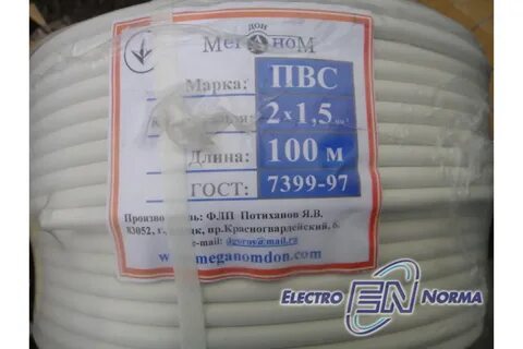Мощность провода 2х 1.5