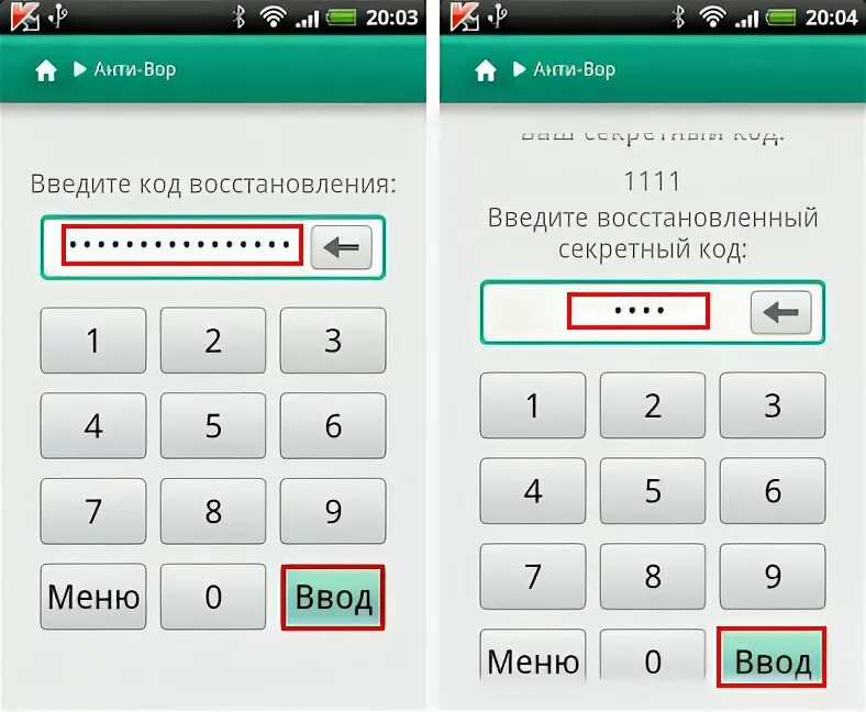 Gsm коды. Секретный код. Секретный пароль. Как набрать код. Введите секретный пароль.