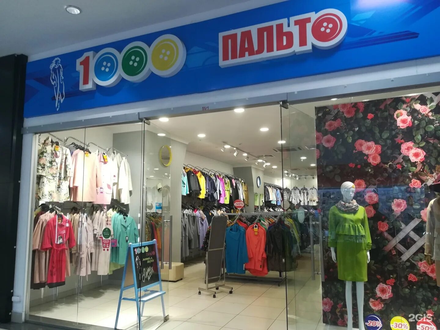1000 Пальто