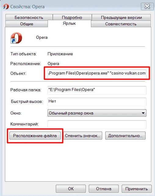 Вулкан казино как удалить. Рекламный вирус в браузере. Как удалить вулкан. Как удалить вулкан. Всплывает окно казино вулкан.