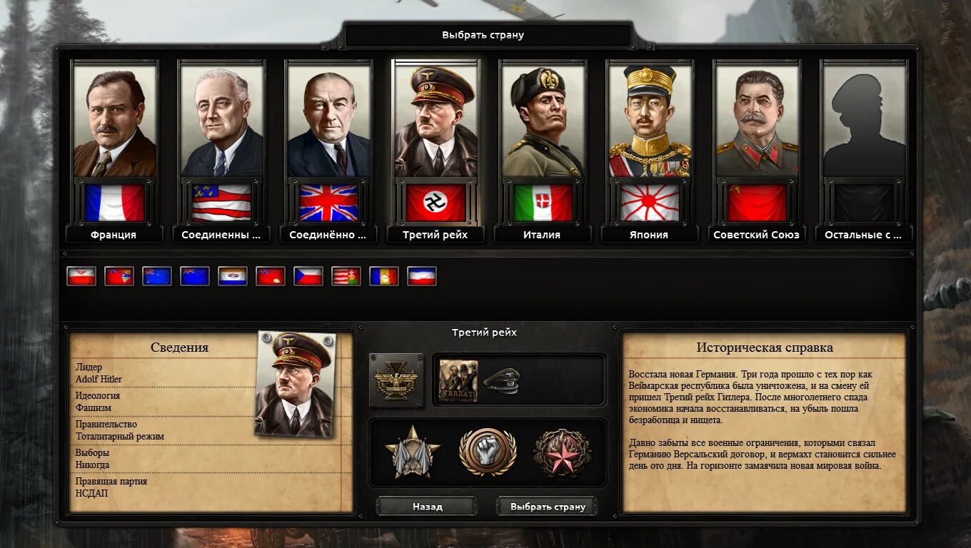 Hearts of iron 4 бутан правитель. Карта hearts of iron 4 фулл. Hearts of iron 4 фабрики. Hearts of iron iv значки идеологий. Hearts of iron 4 страны.