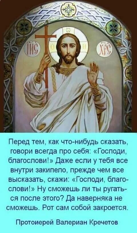 Благодарю тебя господи за. Господи благослови. О господи фразы. Господи скажи за что. Господи что ты такое.