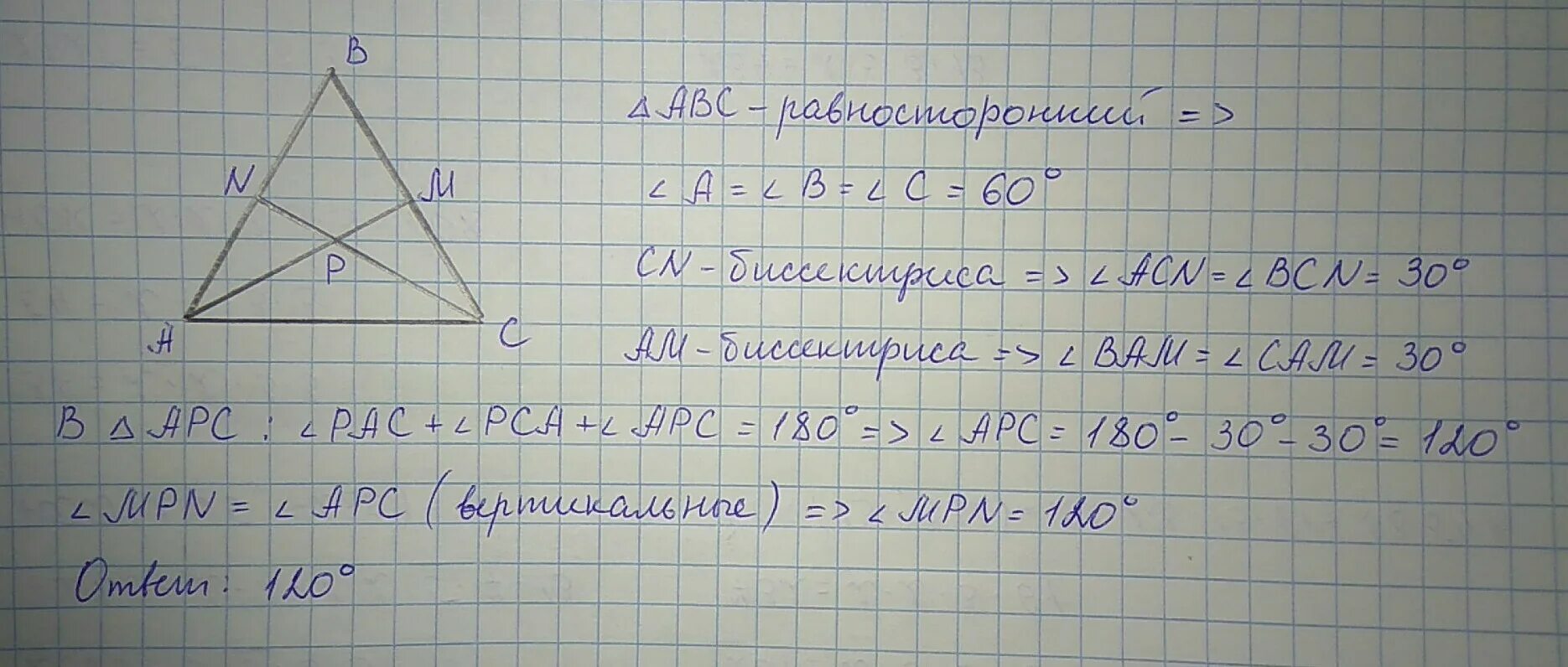 В равностороннем треугольнике биссектрисы и пересекаются в точке. Равносторонний треугольник ABC. В равностороннем треугольнике ABC биссектрисы. В равностороннем треугольнике ABC биссектрисы CN И am
