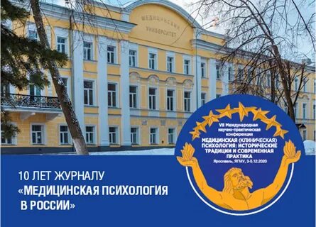 Ярославский медицинский университет вологда