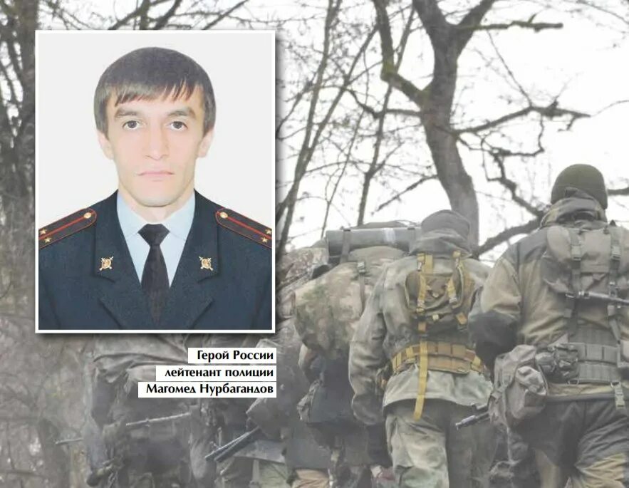 Нурбагандов нурбаганд магомедович. Магомед нурбагандов. нурбагандов магомед нурбагандович подвиг. нурбагандов братья.